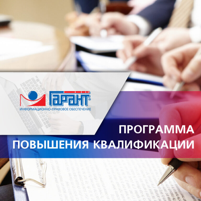 ППК — Гарант-Тула